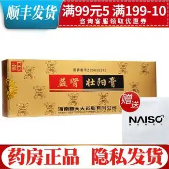 新天夫 益肾壮阳膏 6g rx sf wj 五盒