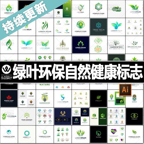 自然环保树木绿叶健康植物标志商标logo图标橄榄小草平面设计素材