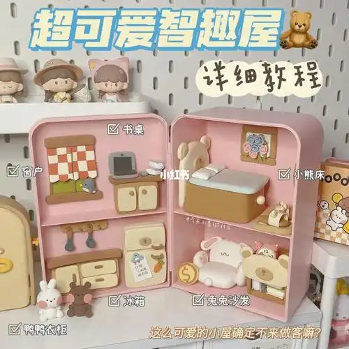 超轻粘土61超可爱迷你小屋02详细步骤图