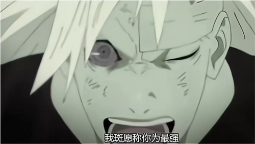 04.我斑愿称你为最强! ————宇智波斑《火影忍者》