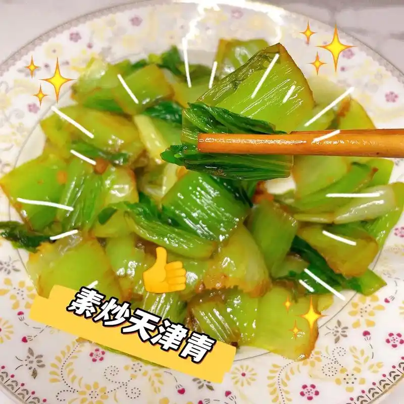 简简单单的素炒青菜天津青