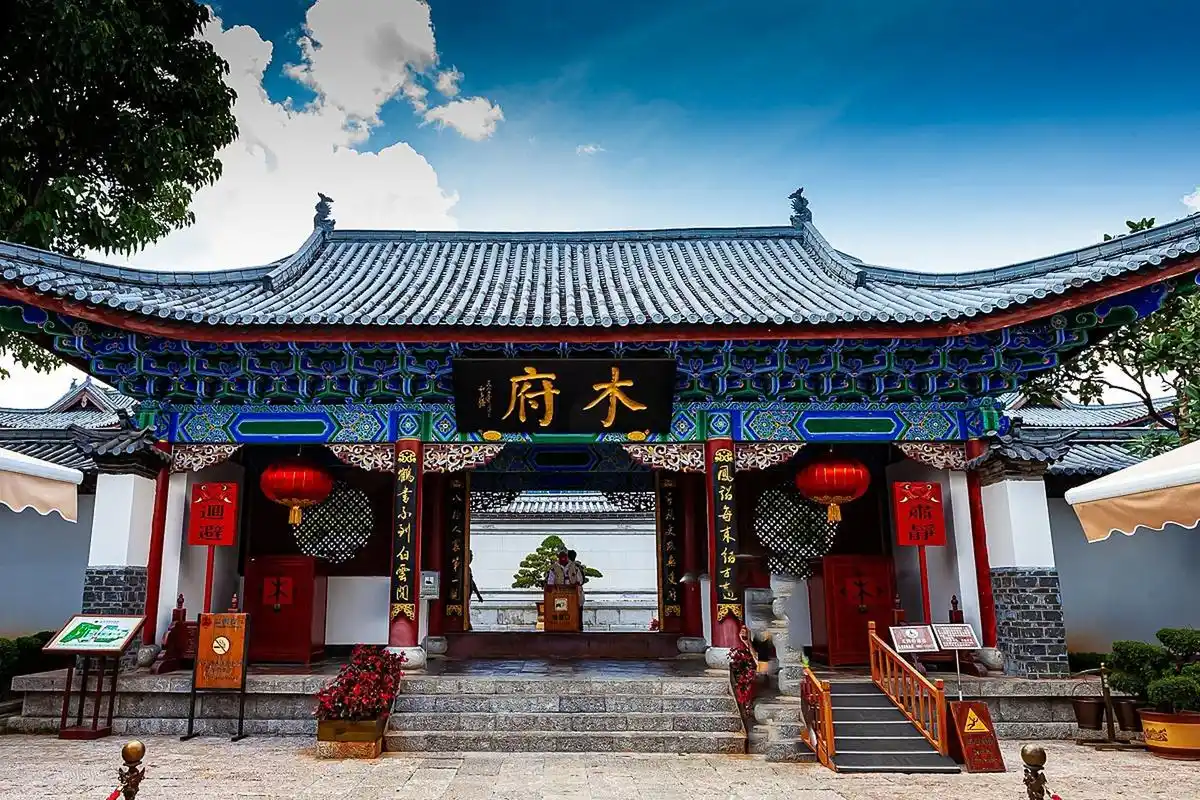 木府是丽江古城的一个重要景点,也是纳西族的历史文化遗址.在这里,你