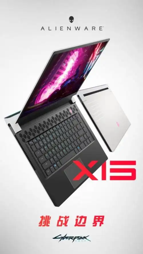 3060笔记本薄出新高度外星人x15第二代强势回归