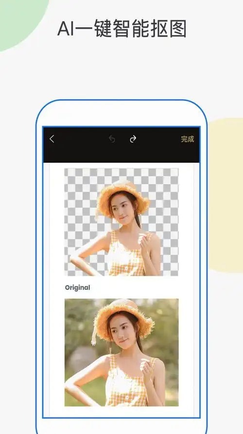 一键抠图p图app是一款使用门槛很低的手机p图软件.