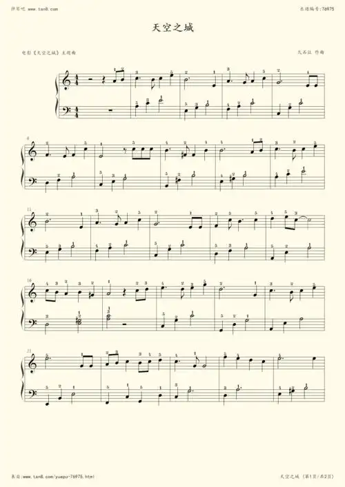 天空之城-久石让小提琴谱