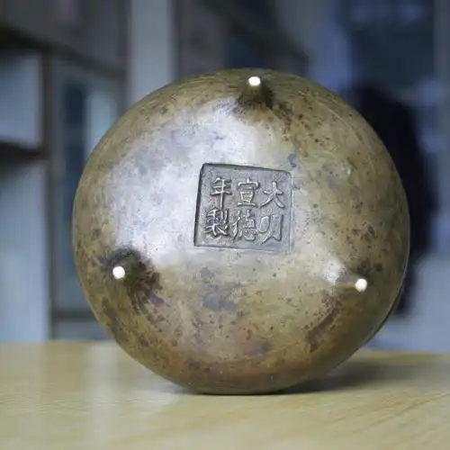 祖传大明宣德炉