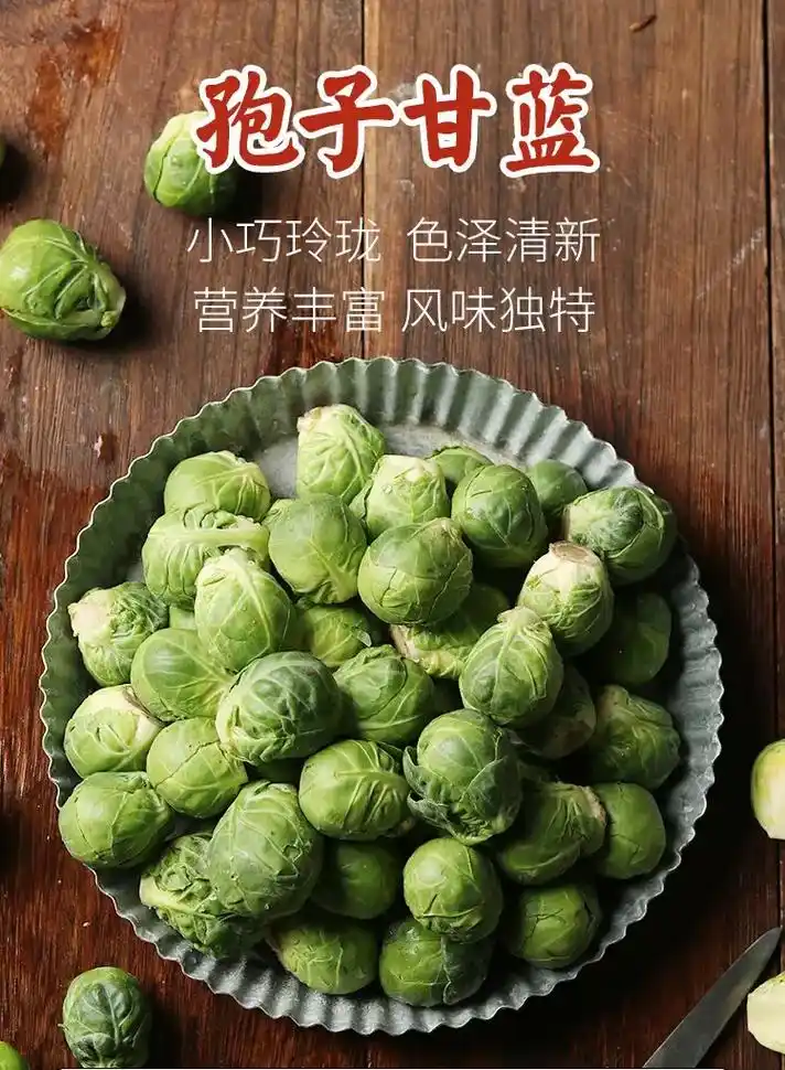 抱子甘蓝 又名球芽甘蓝.#一粒种子的旅行#抖音助农 #心系三 - 抖音