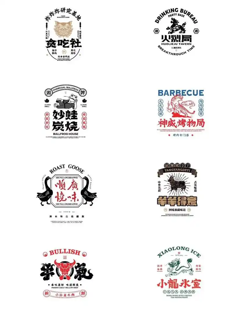 国潮logo港式餐饮中餐广式餐饮logo创意设计,餐饮行业高 - 抖音