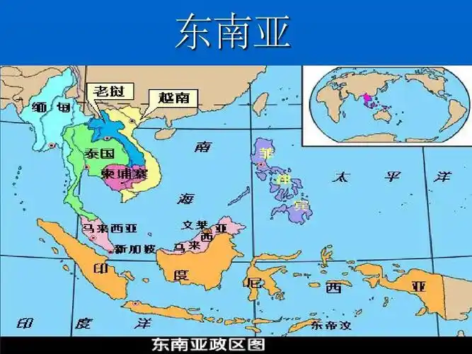 高考复习:世界地理之东南亚答案ppt_word文档在线阅读与下载_无忧文档