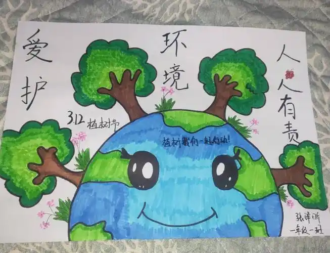 "绿化环境,美化家园"傅家中心小学一年级一班笃志队,植树节主题绘画