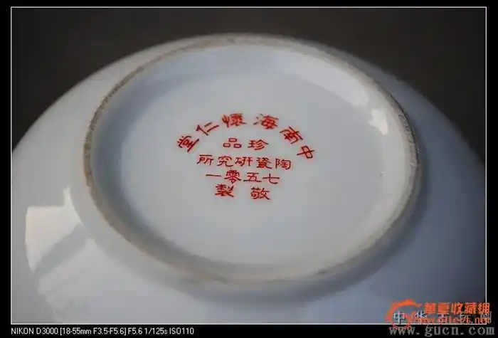 在线竞价 陶瓷 > 其它 > 7501水点桃花国徽碗