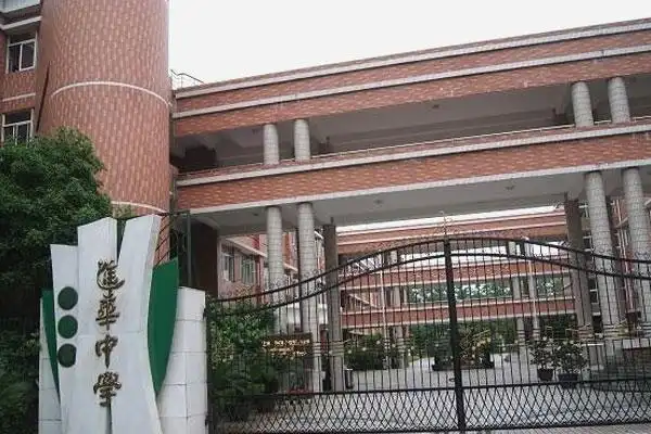 上海市进华中学教学环境