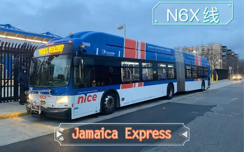 【pov 106】【海外视角 01】美国纽约公交 n6线快车(n6x线)hempstead