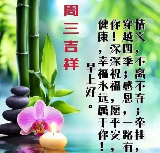 早上好问候动态表情图片带字 周三最美早安问候祝福语图片带字温馨