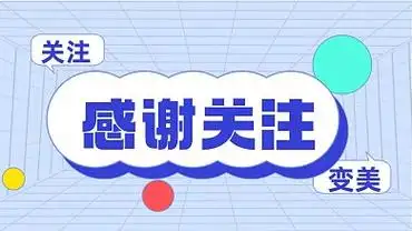 求关注可爱猫爪手绘抖音主页背景图