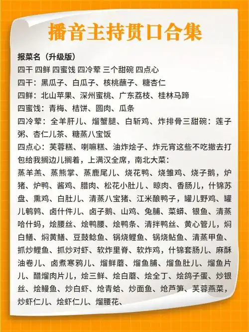 德云社贯口都是怎么练成的02退