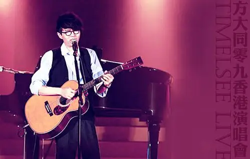 展开全部 方大同?