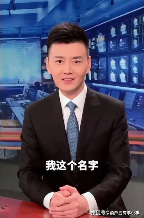 严於信是《新闻联播》最年轻的主持人,一脸端正,这名字怎么读?