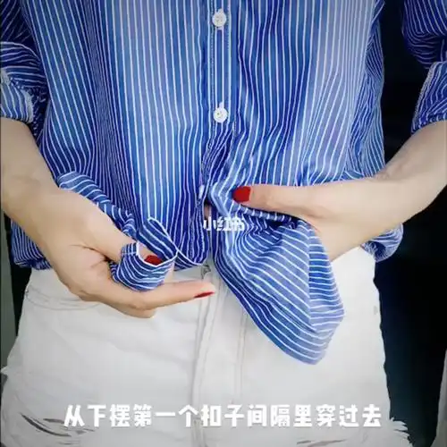 衬衣打结如何更好看超鸡简单