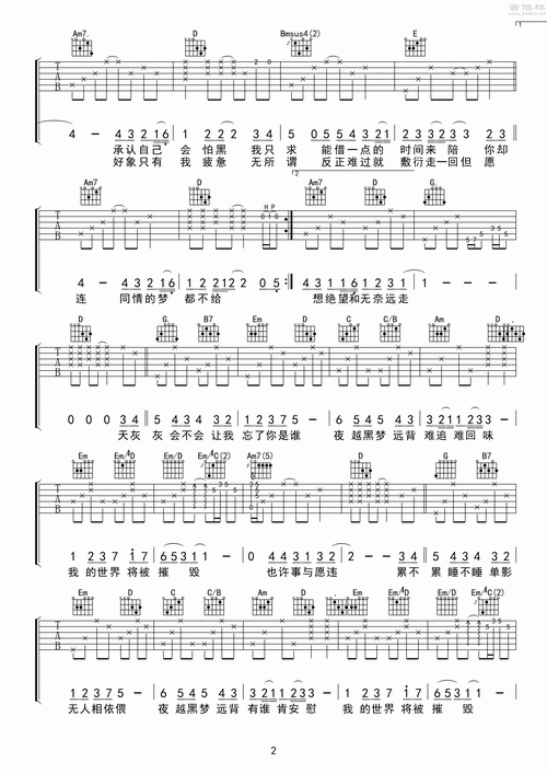 世界末日吉他谱(图片谱,弹唱)_周杰伦(jay chou)_世界末日02.gif