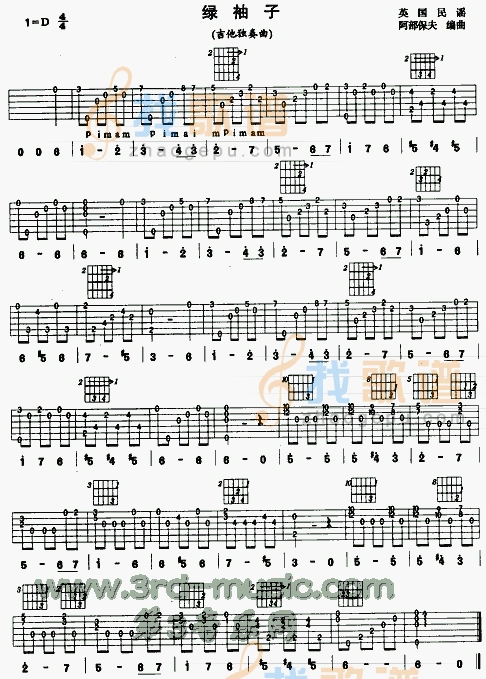 《绿袖子(英国民谣,独奏曲)》吉他谱