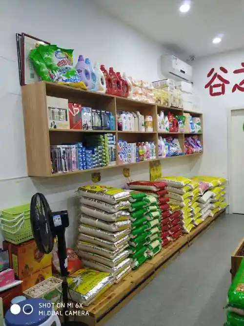 范范谷之源粮油土特产生活平价店祝您节日快乐