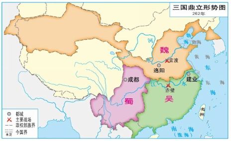 (三国鼎立形势图)