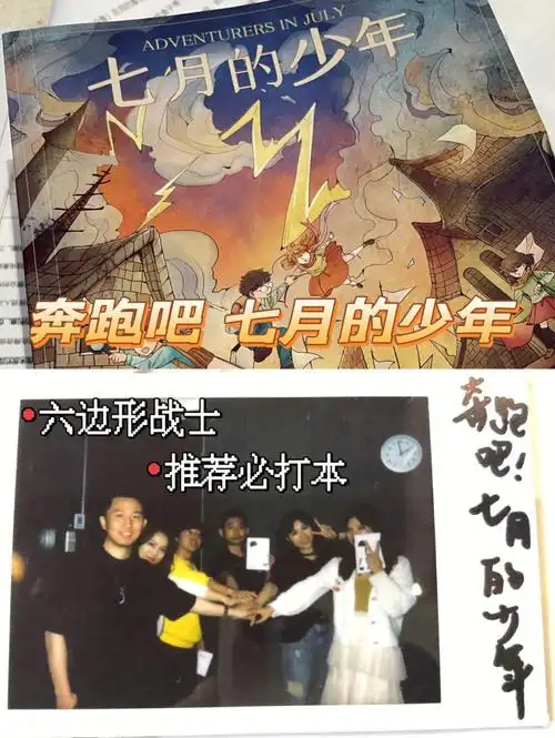 最强六边形战士七月的少年