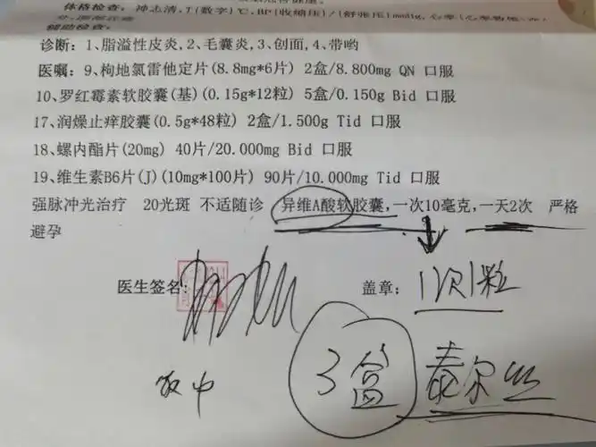 27今天复诊9492医生在之前的药(罗红霉素软胶囊92 润燥止痒胶囊