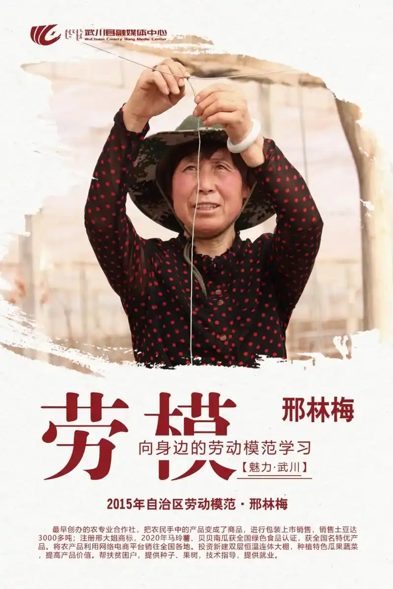 弘扬劳模精神凝聚奋进力量丨向身边的劳动模范学习