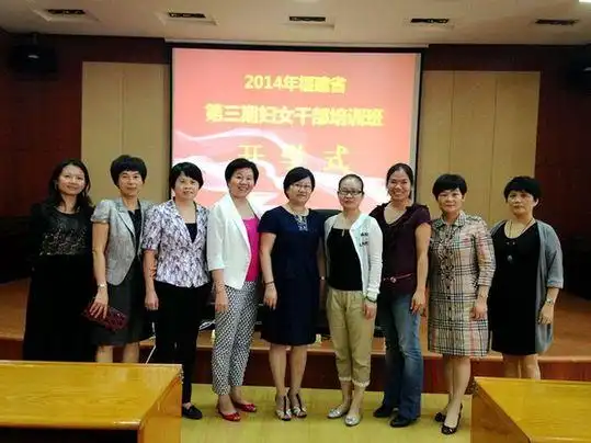 厦门市妇联参加第三期全省处级女干部培训班圆满结束