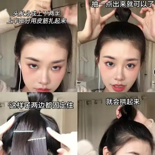干货一学就会78程十安的丸子头扎法太厉害了