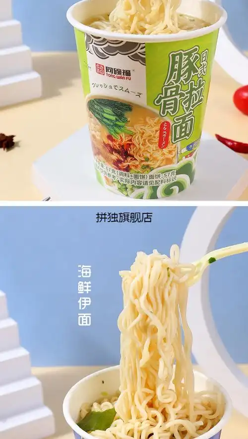 同碗福日式豚骨拉面方便面桶装整箱冬阴功叉烧汁零食泡面速食夜宵4桶
