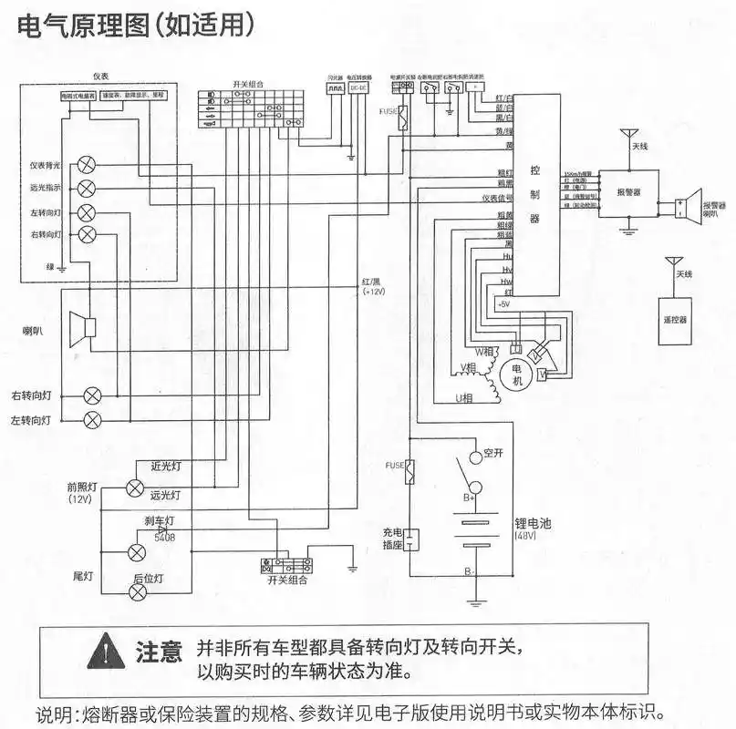爱玛电动车电路图看看