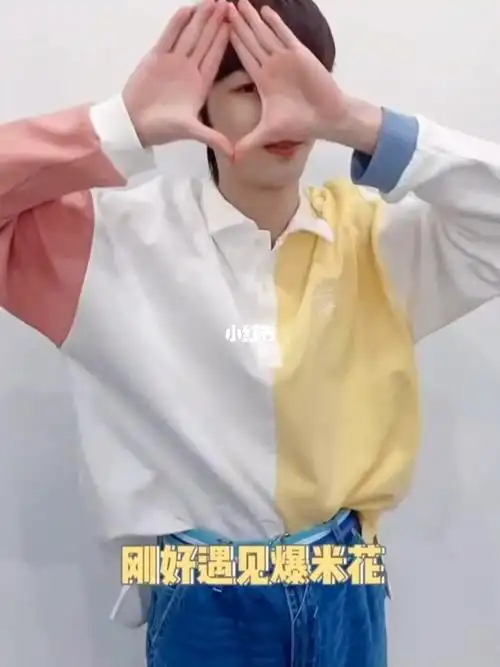 tnt时代少年团_时代少年团_爆米花_手势舞_tnt时代少年团_娱乐_眯星