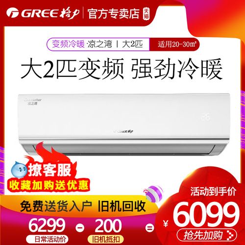 【新国标】格力空调大2匹p冷暖变频挂机客厅壁挂式官方旗舰店官网
