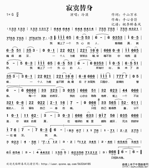 寂寞烟火简谱_烟火里的尘埃简谱