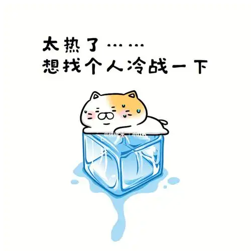 朋友圈文案天气热可爱有趣搞笑夏天好热鸭