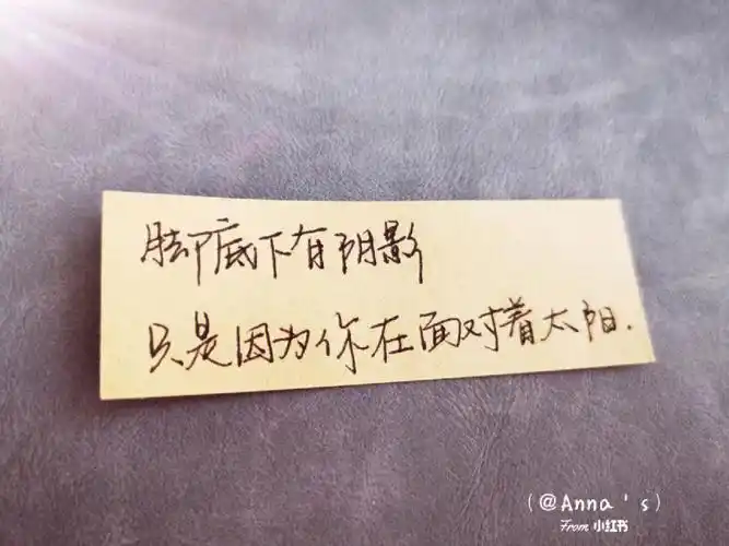 脚底下有阴影只是因为你在面对着太阳