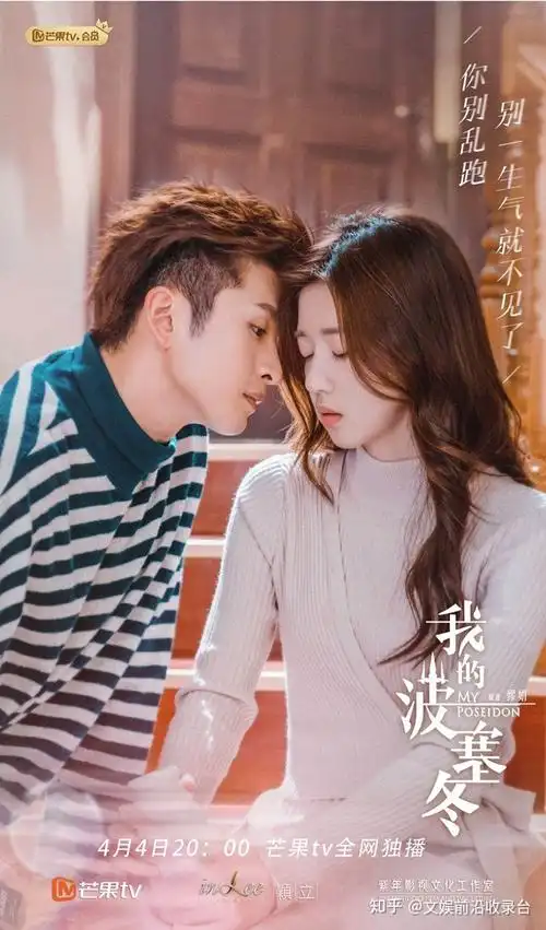 李凯馨《我的波塞冬》今晚开播  微虐高甜演绎海洋爱情