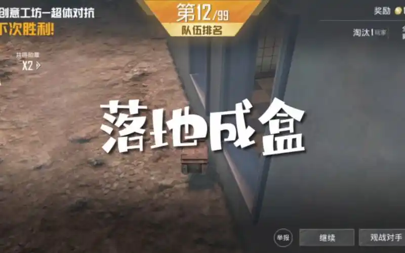 小学生励志带我这个医疗兵吃鸡!表演真实落地成盒!