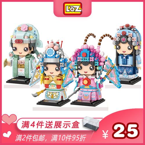 兼容乐高loz京剧国潮刀马旦戏曲青衣方头人系列 俐智小颗积木儿童