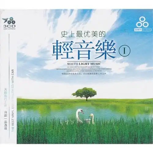 品逸轩史上最优美的轻音乐2