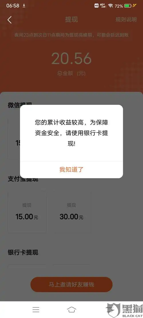 提现就显示让绑卡 绑完了也不好使.