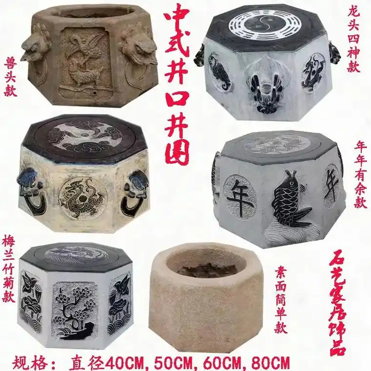 中式仿古石雕井口井圈老式井台庭院家用装饰.