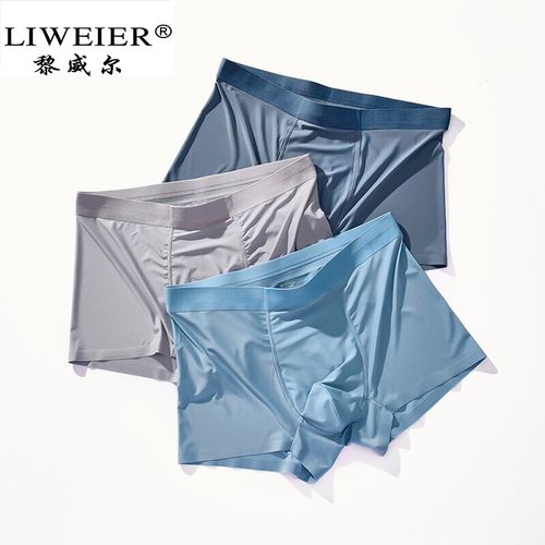 黎威尔品牌男士内裤男薄款冰丝无痕男平角裤夏季透气男生裤衩运动四角