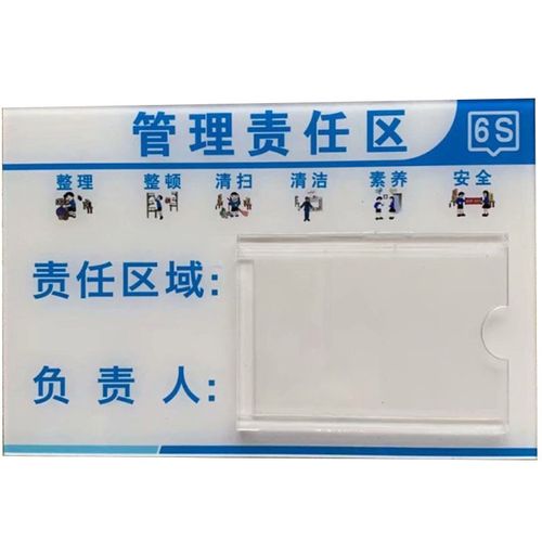 设备6s管理责任标识亚克力插卡消防安全废物标志牌