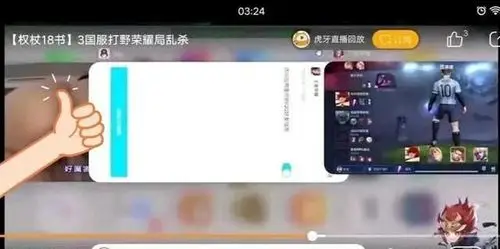 王者一线主播直播涉黄被封,网友:前有韩涵夹王,现有可杰片王
