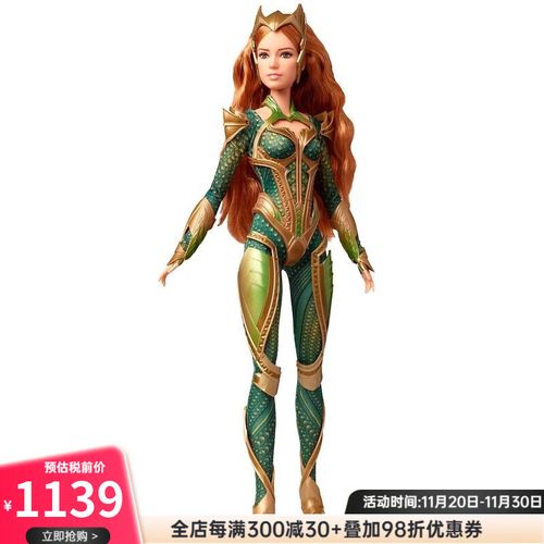 梅拉娃娃 穿着带有"鳞片"的连体衣 电影《正义联盟》dy