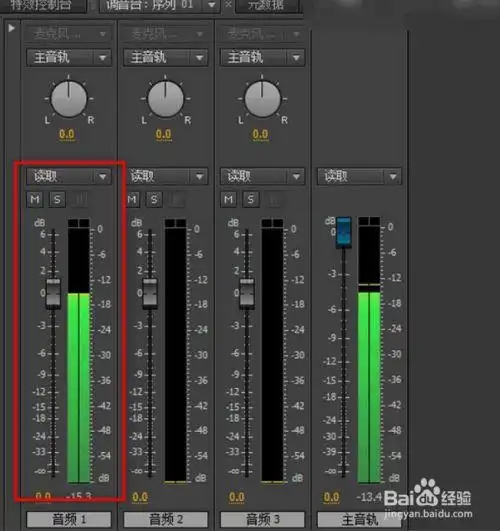 pr怎么调整音量的大小